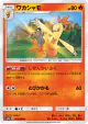 Combusken 012/066 Uncommon card from Champion Road (Japanese)