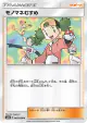 Copycat 065/066 Uncommon card from Champion Road (Japanese)