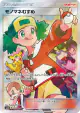 Copycat 077/066 Super Rare card from Champion Road (Japanese)