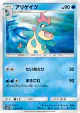 Croconaw 016/066 Uncommon card from Champion Road (Japanese)