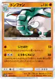 Donphan 034/066 Common card from Champion Road (Japanese)