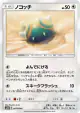 Dunsparce 047/066 Common card from Champion Road (Japanese)
