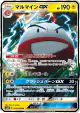 Electrode-GX 022/066 Double Rare card from Champion Road (Japanese)