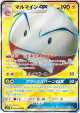 Electrode-GX 068/066 Super Rare card from Champion Road (Japanese)