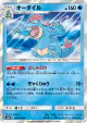Feraligatr 017/066 Rare card from Champion Road (Japanese)
