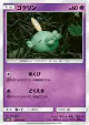 Gulpin 026/066 Common card from Champion Road (Japanese)