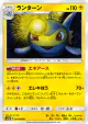 Lanturn 024/066 Common card from Champion Road (Japanese)