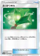 Life Herb 056/066 Uncommon card from Champion Road (Japanese)