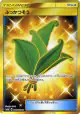 Life Herb 084/066 Ultra Rare card from Champion Road (Japanese)