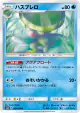 Lombre 019/066 Uncommon card from Champion Road (Japanese)