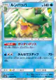 Ludicolo 020/066 Rare card from Champion Road (Japanese)