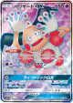 Mr. Mime-GX 069/066 Super Rare card from Champion Road (Japanese)