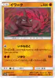 Onix 032/066 Common card from Champion Road (Japanese)