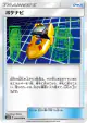 PokéNav 058/066 Uncommon card from Champion Road (Japanese)