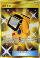 PokéNav 085/066 Ultra Rare card from Champion Road (Japanese)