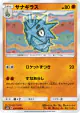 Pupitar 036/066 Uncommon card from Champion Road (Japanese)