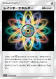 Rainbow Energy 066/066 Uncommon card from Champion Road (Japanese)