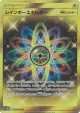 Rainbow Energy 086/066 Ultra Rare card from Champion Road (Japanese)
