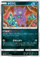 Sableye 039/066 Uncommon card from Champion Road (Japanese)