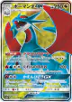 Salamence-GX 072/066 Super Rare card from Champion Road (Japanese)