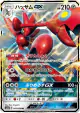 Scizor-GX 041/066 Double Rare card from Champion Road (Japanese)