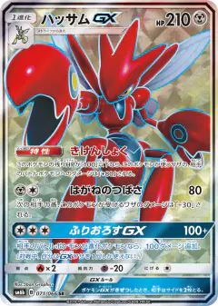 Scizor-GX card from Champion Road