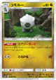 Shelgon 044/066 Uncommon card from Champion Road (Japanese)