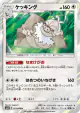 Slaking 051/066 Rare card from Champion Road (Japanese)