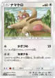 Slakoth 049/066 Common card from Champion Road (Japanese)