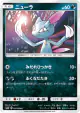 Sneasel 037/066 Common card from Champion Road (Japanese)
