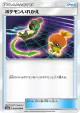 Switch 059/066 Uncommon card from Champion Road (Japanese)