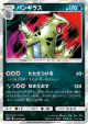 Tyranitar 038/066 Rare card from Champion Road (Japanese)