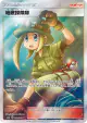 Underground Expedition 073/066 Super Rare card from Champion Road (Japanese)