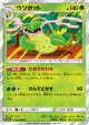 Victreebel 003/066 Rare card from Champion Road (Japanese)