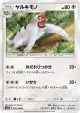 Vigoroth 050/066 Uncommon card from Champion Road (Japanese)