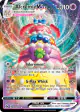 Alcremie VMAX 023/073 Rare Holo VMAX card from Champion's Path