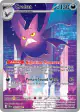 Crobat 093/086 Illustration Rare card from Chaos Rising