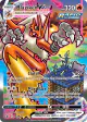 Blaziken VMAX 201/198 Rare Rainbow card from Chilling Reign