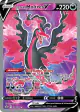 Galarian Moltres V 176/198 Rare Ultra card from Chilling Reign