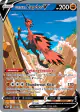 Galarian Zapdos V 174/198 Rare Ultra card from Chilling Reign