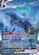 Shadow Rider Calyrex VMAX 205/198 Rare Rainbow card from Chilling Reign