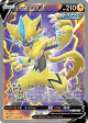 Zeraora V 165/198 Rare Ultra card from Chilling Reign