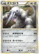 Aggron 055/080 Rare Holo card from Clash at the Summit (Japanese)