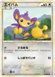 Aipom 068/080 Common card from Clash at the Summit (Japanese)