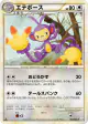 Ambipom 069/080 Rare card from Clash at the Summit (Japanese)
