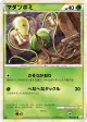 Bellsprout 001/080 Common card from Clash at the Summit (Japanese)