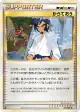 Black Belt 077/080 Uncommon card from Clash at the Summit (Japanese)
