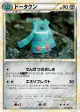 Bronzong 057/080 Rare card from Clash at the Summit (Japanese)