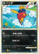 Carvanha 050/080 Common card from Clash at the Summit (Japanese)
