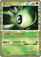 Celebi 007/080 card from Clash at the Summit (Japanese)